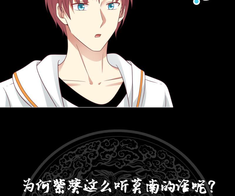 我身上有条龙226话 房东大人赛高！