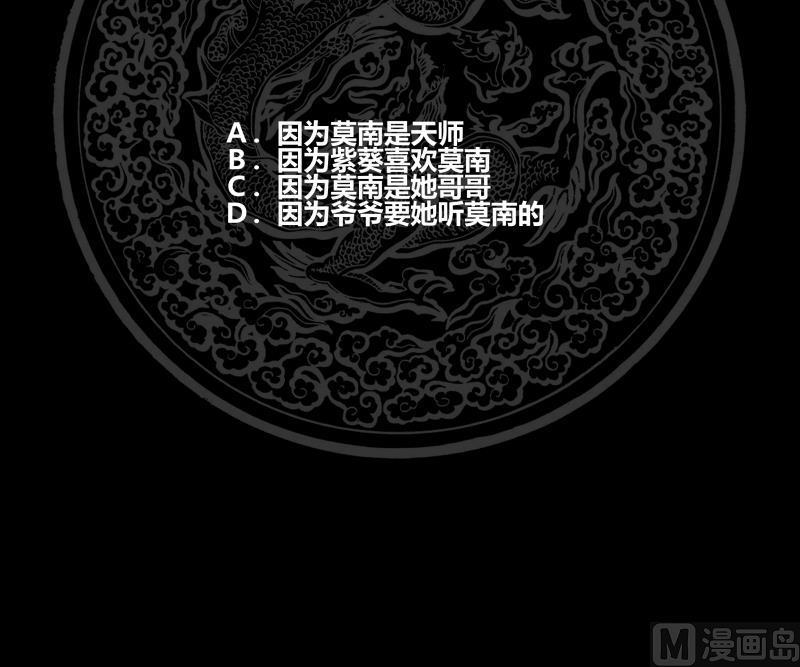 我身上有条龙226话 房东大人赛高！