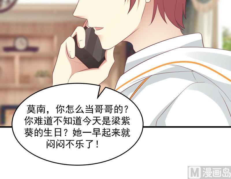 我身上有条龙226话 房东大人赛高！