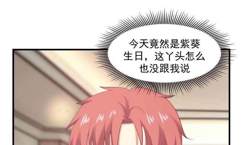 我身上有条龙226话 房东大人赛高！