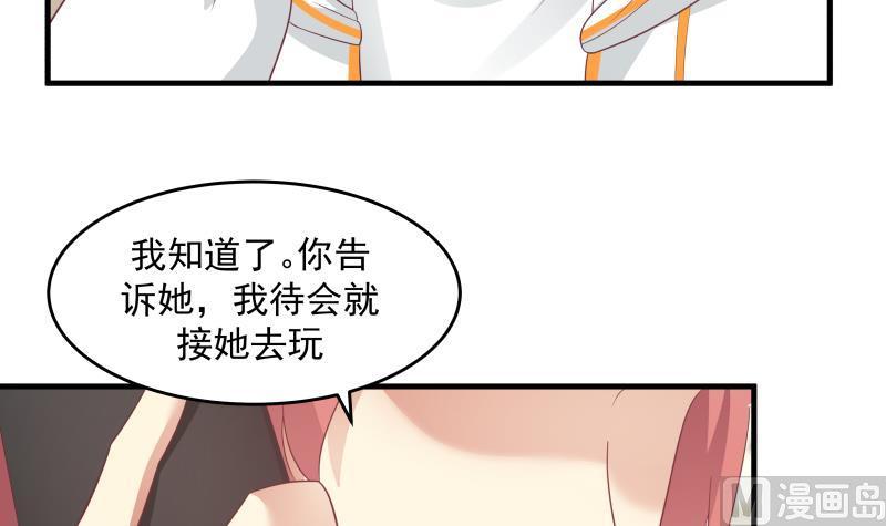 我身上有条龙226话 房东大人赛高！