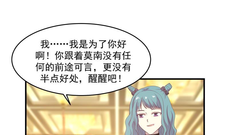 我身上有条龙229话 你果然在这