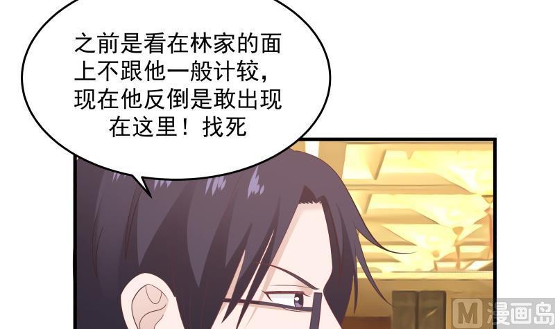 我身上有条龙229话 你果然在这