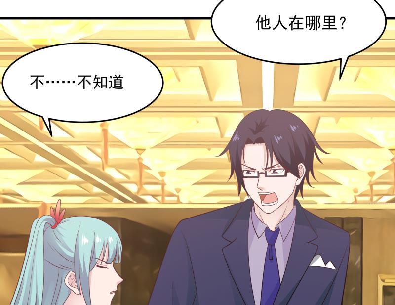 我身上有条龙229话 你果然在这