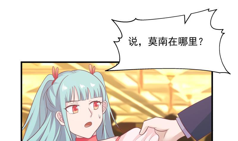 我身上有条龙229话 你果然在这