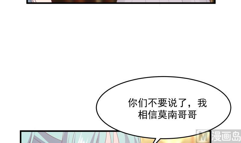 我身上有条龙229话 你果然在这