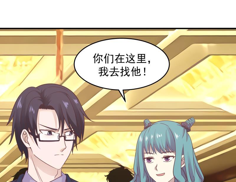 我身上有条龙229话 你果然在这