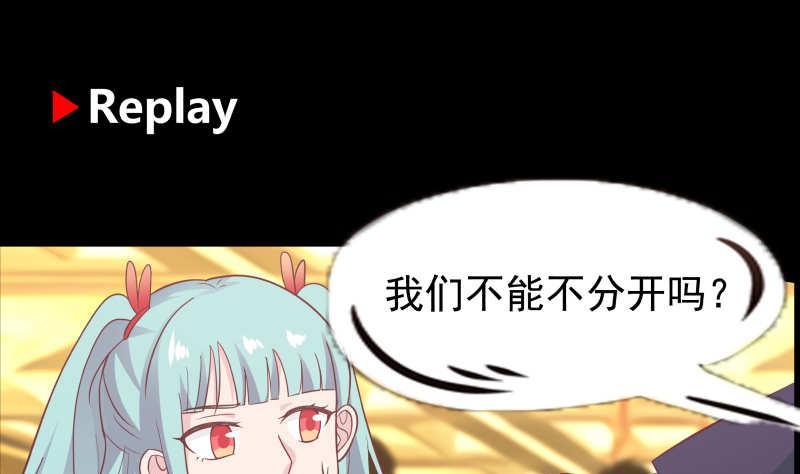 我身上有条龙229话 你果然在这