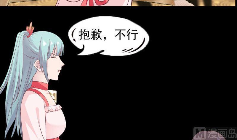 我身上有条龙229话 你果然在这