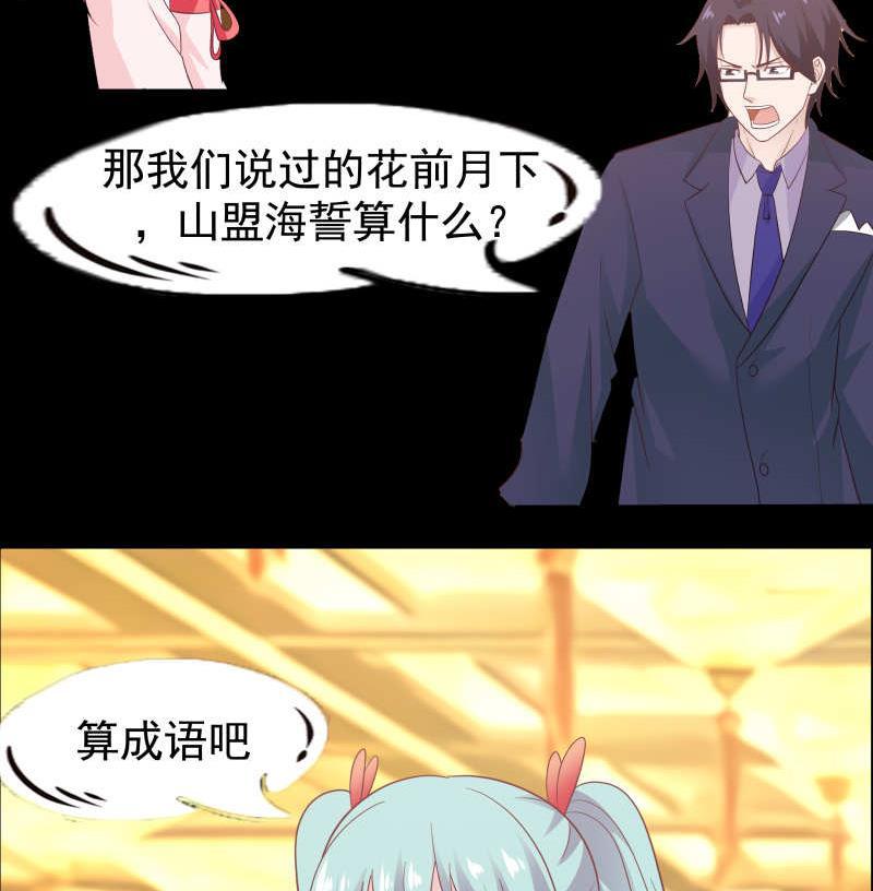 我身上有条龙229话 你果然在这