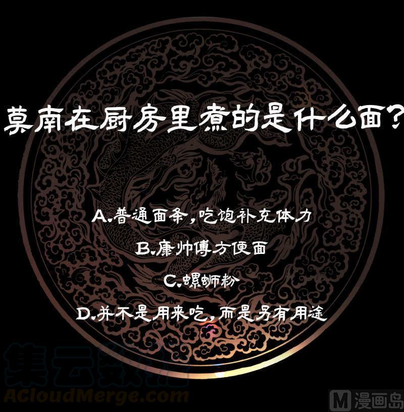 我身上有条龙229话 你果然在这