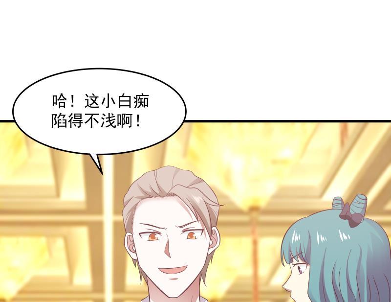 我身上有条龙229话 你果然在这