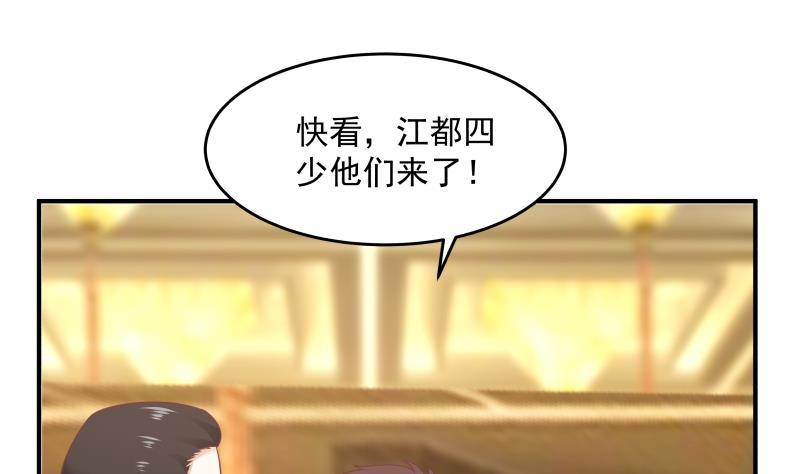 我身上有条龙229话 你果然在这