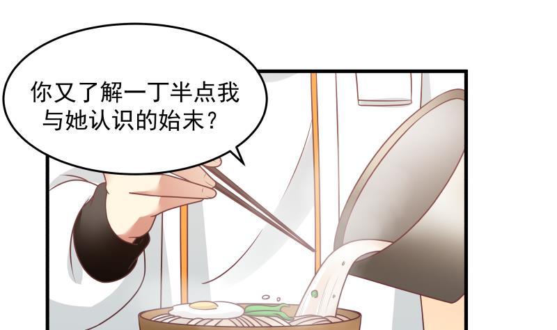 我身上有条龙230话 哪来的狗？一边去！