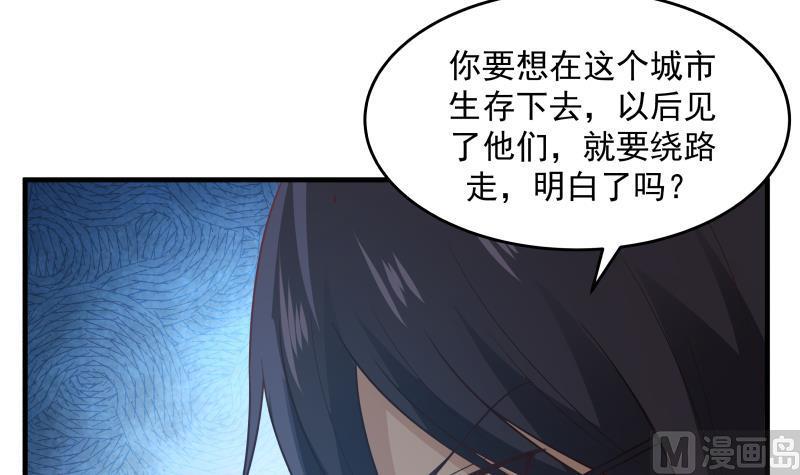 我身上有条龙230话 哪来的狗？一边去！