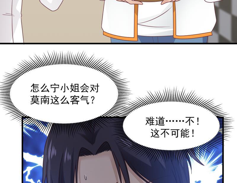 我身上有条龙230话 哪来的狗？一边去！
