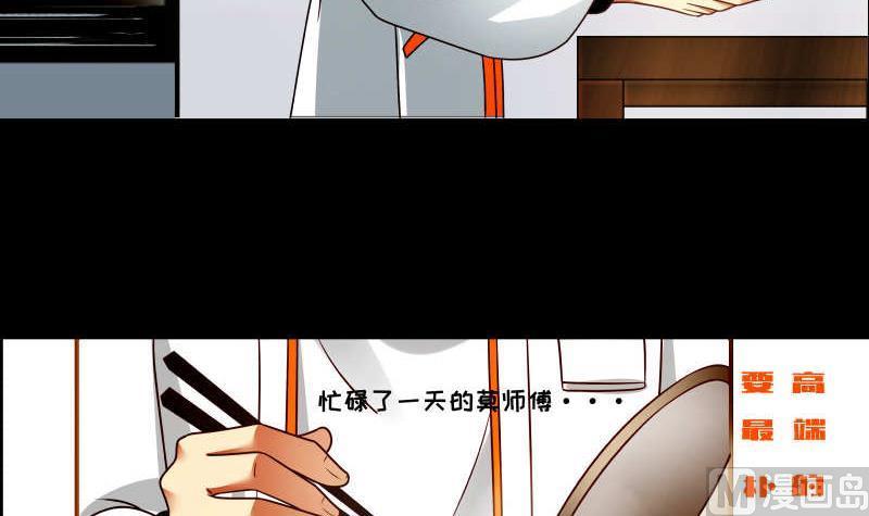 我身上有条龙230话 哪来的狗？一边去！
