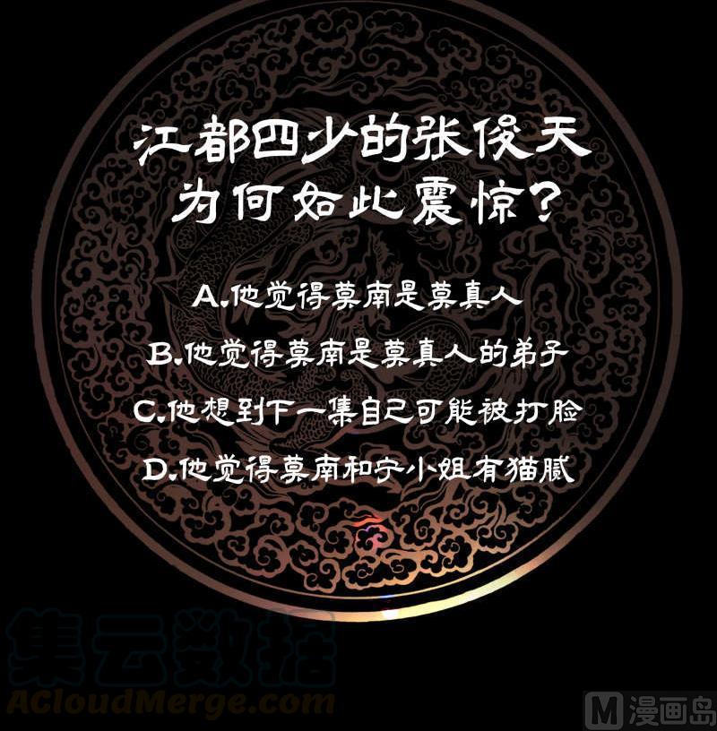 我身上有条龙230话 哪来的狗？一边去！