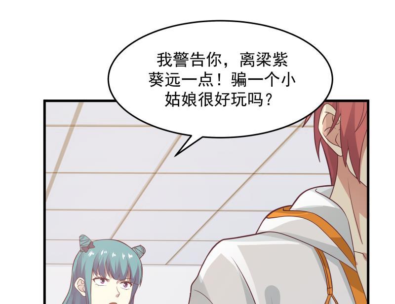 我身上有条龙230话 哪来的狗？一边去！