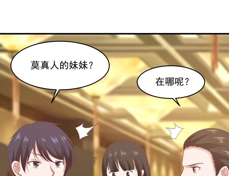 我身上有条龙233话 谁敢动她？给我死！