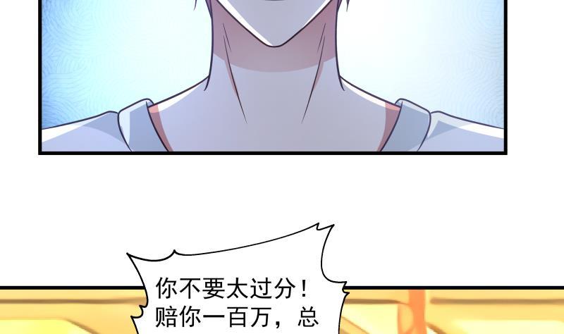 我身上有条龙234话 天心指再现！