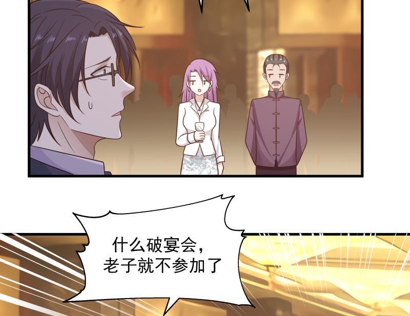 我身上有条龙234话 天心指再现！