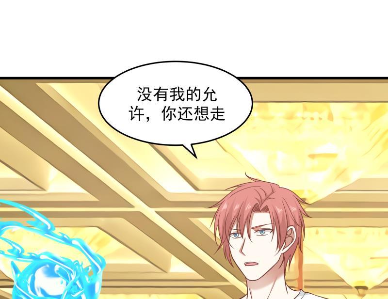 我身上有条龙234话 天心指再现！