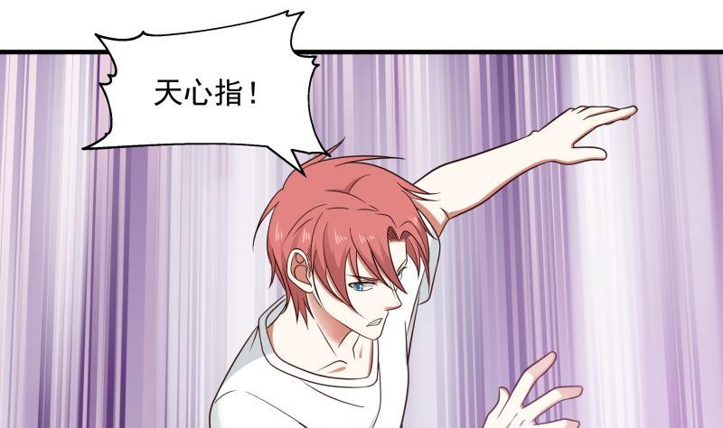 我身上有条龙234话 天心指再现！