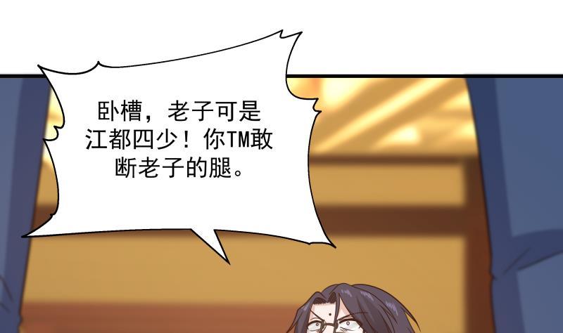 我身上有条龙234话 天心指再现！