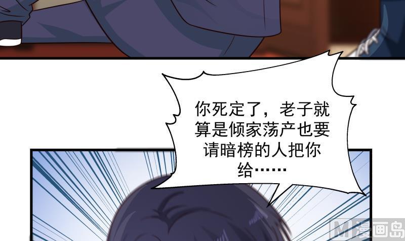 我身上有条龙234话 天心指再现！