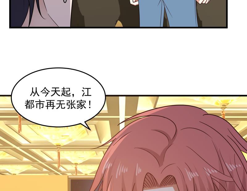 我身上有条龙234话 天心指再现！