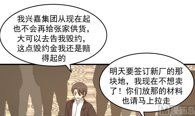 我身上有条龙234话 天心指再现！