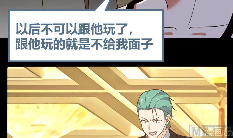 我身上有条龙234话 天心指再现！