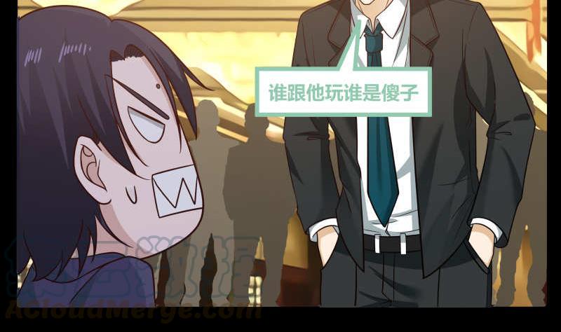 我身上有条龙234话 天心指再现！