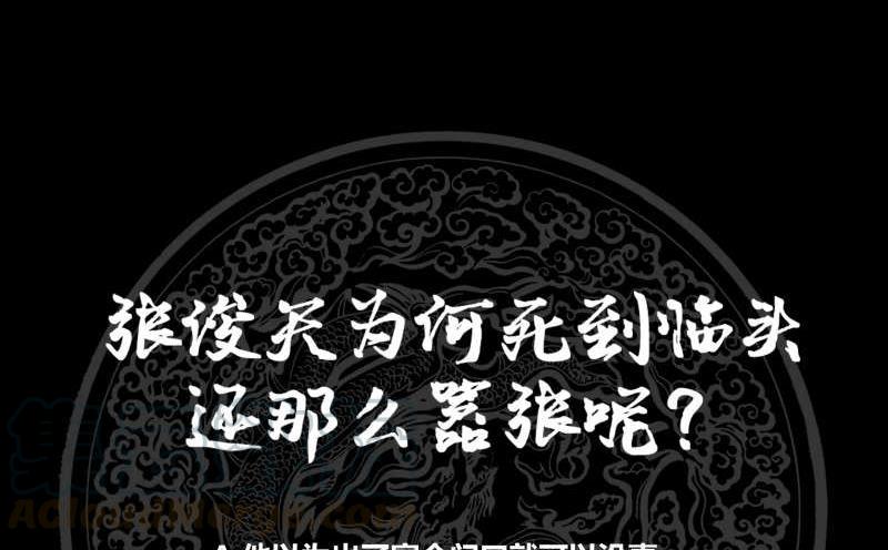 我身上有条龙234话 天心指再现！