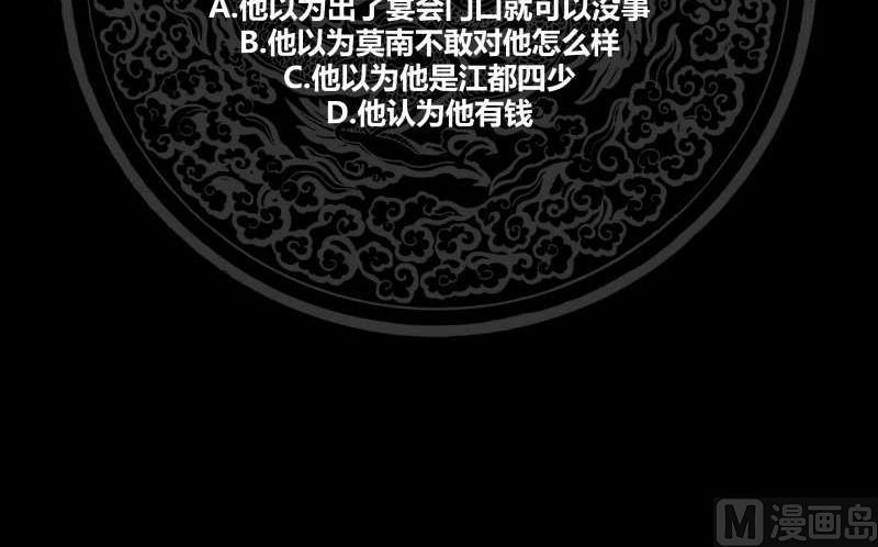 我身上有条龙234话 天心指再现！