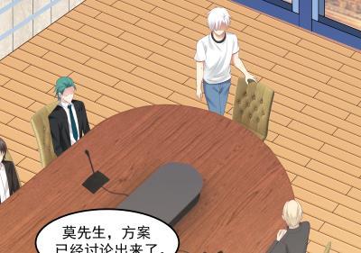 我身上有条龙236话 一诺千金
