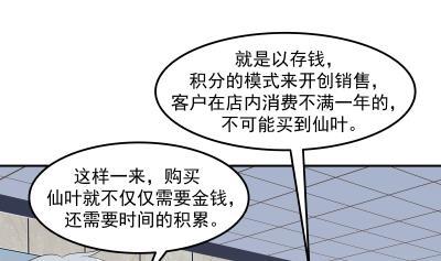 我身上有条龙236话 一诺千金