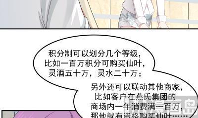 我身上有条龙236话 一诺千金