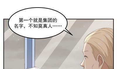 我身上有条龙236话 一诺千金