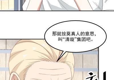 我身上有条龙236话 一诺千金