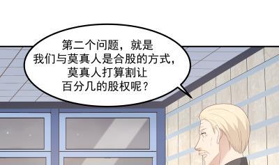我身上有条龙236话 一诺千金