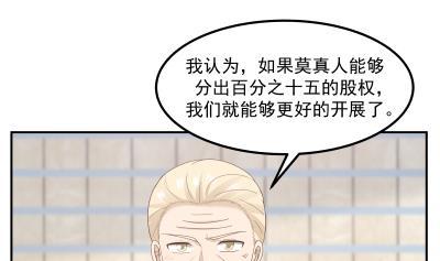 我身上有条龙236话 一诺千金