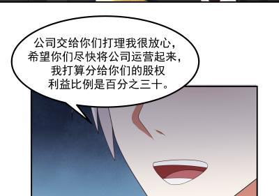 我身上有条龙236话 一诺千金