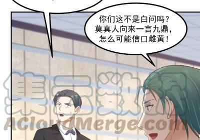 我身上有条龙236话 一诺千金