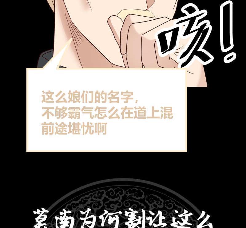 我身上有条龙236话 一诺千金