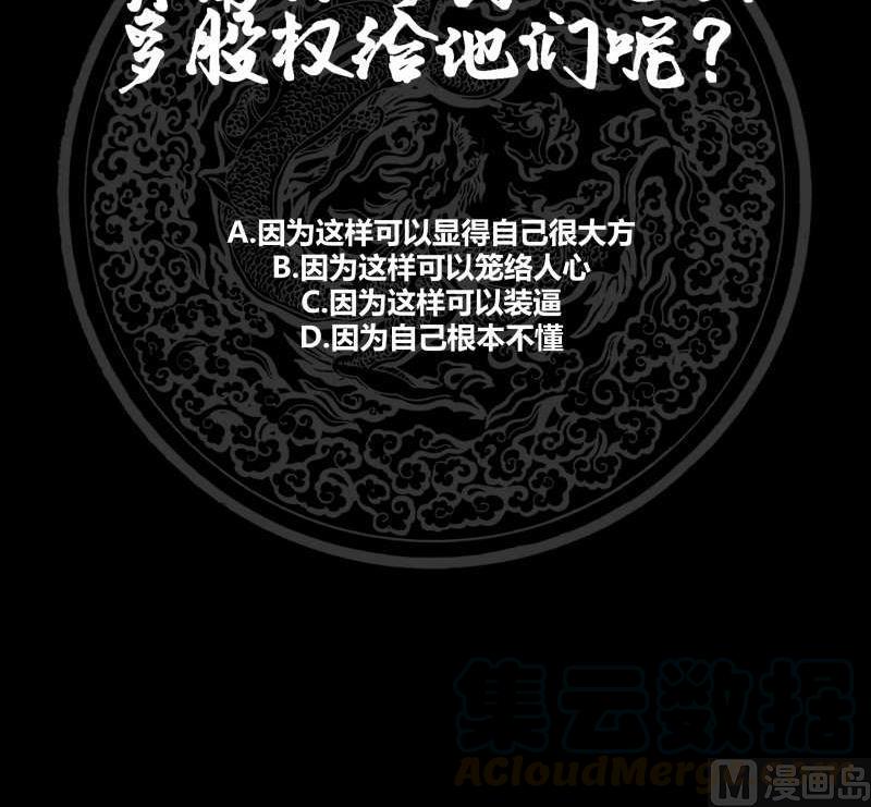 我身上有条龙236话 一诺千金