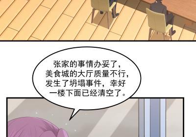 我身上有条龙236话 一诺千金