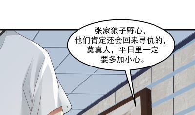 我身上有条龙236话 一诺千金