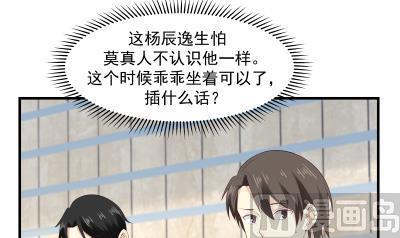 我身上有条龙236话 一诺千金